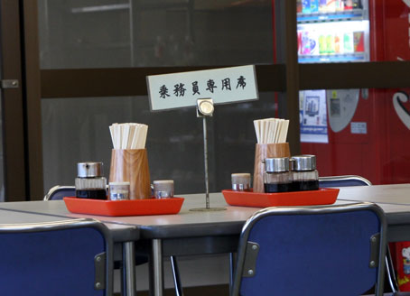 札幌交通局の食堂