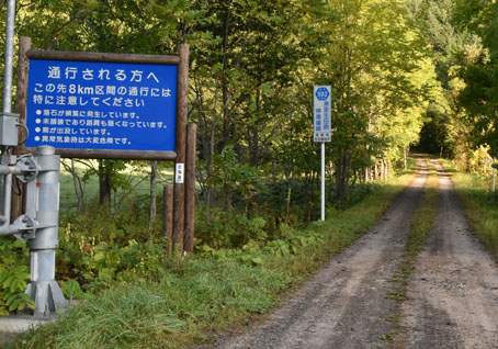 恐怖の看板