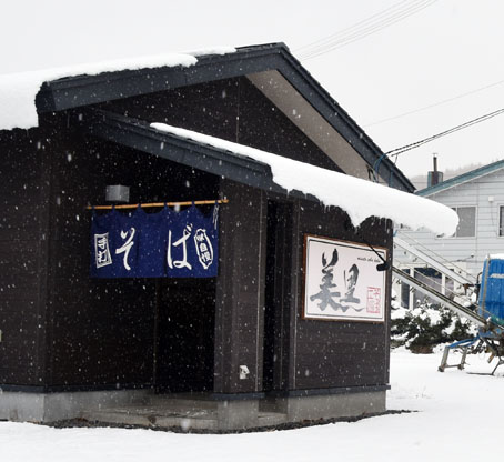 仁頃の蕎麦屋「美里」