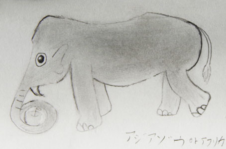 小学生の象の絵