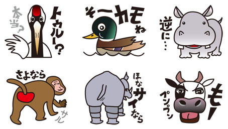 動物ダジャレの試作