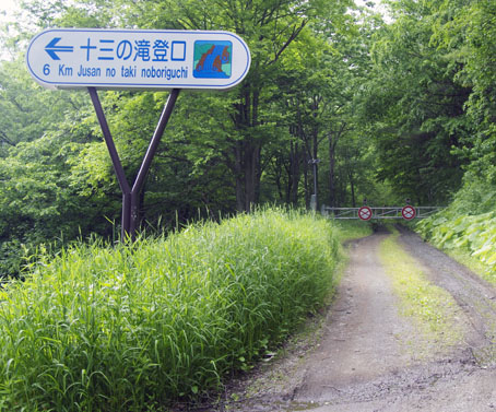 道路閉鎖