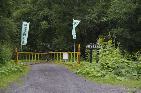 高原温泉へ