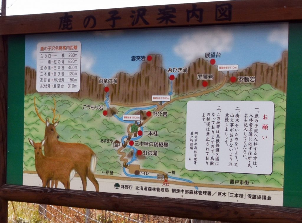 置戸町勝山