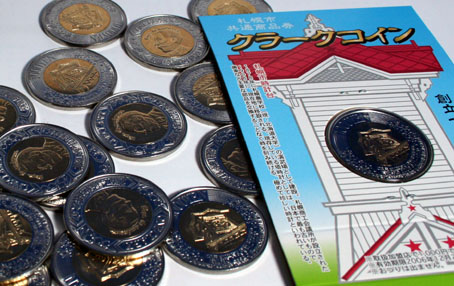 札幌の地域限定硬貨
