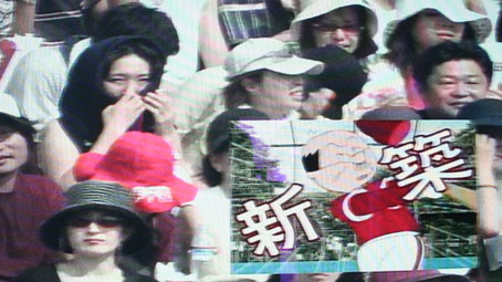 甲子園のテレビ画面